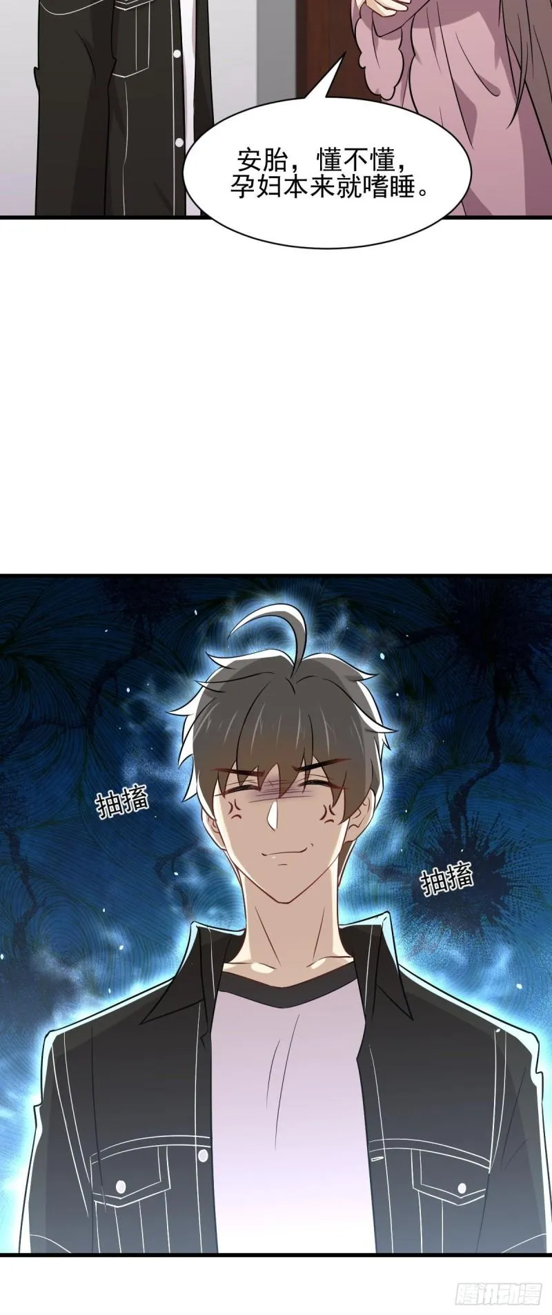第154话 嫌隙滋生 第49页