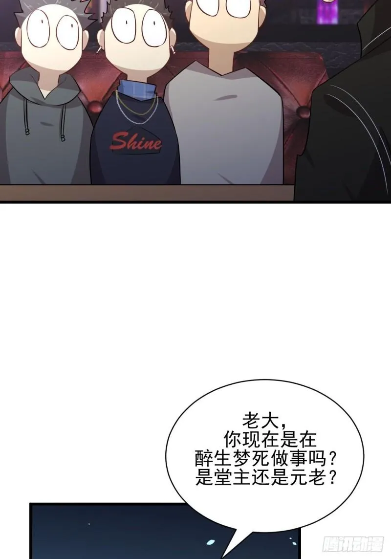第156话 交换条件 第4页