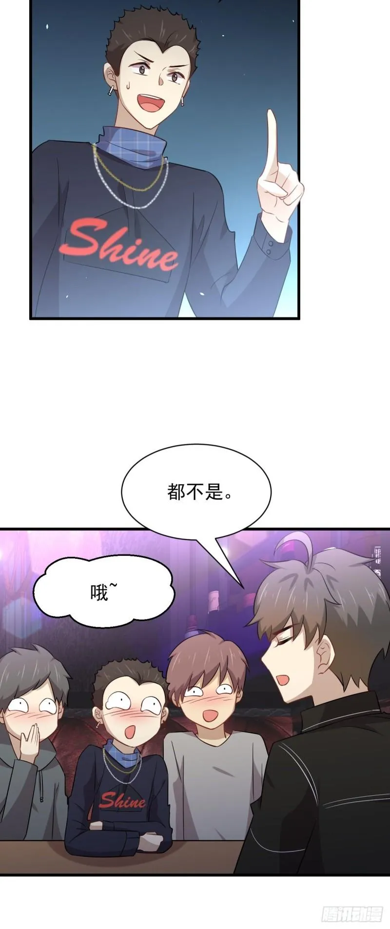 第156话 交换条件 第5页