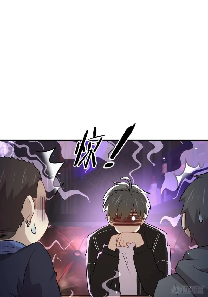 第156话 交换条件 第7页