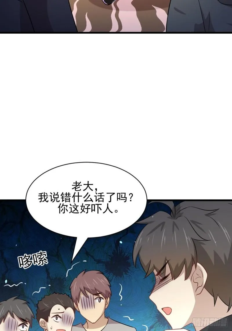 第156话 交换条件 第8页