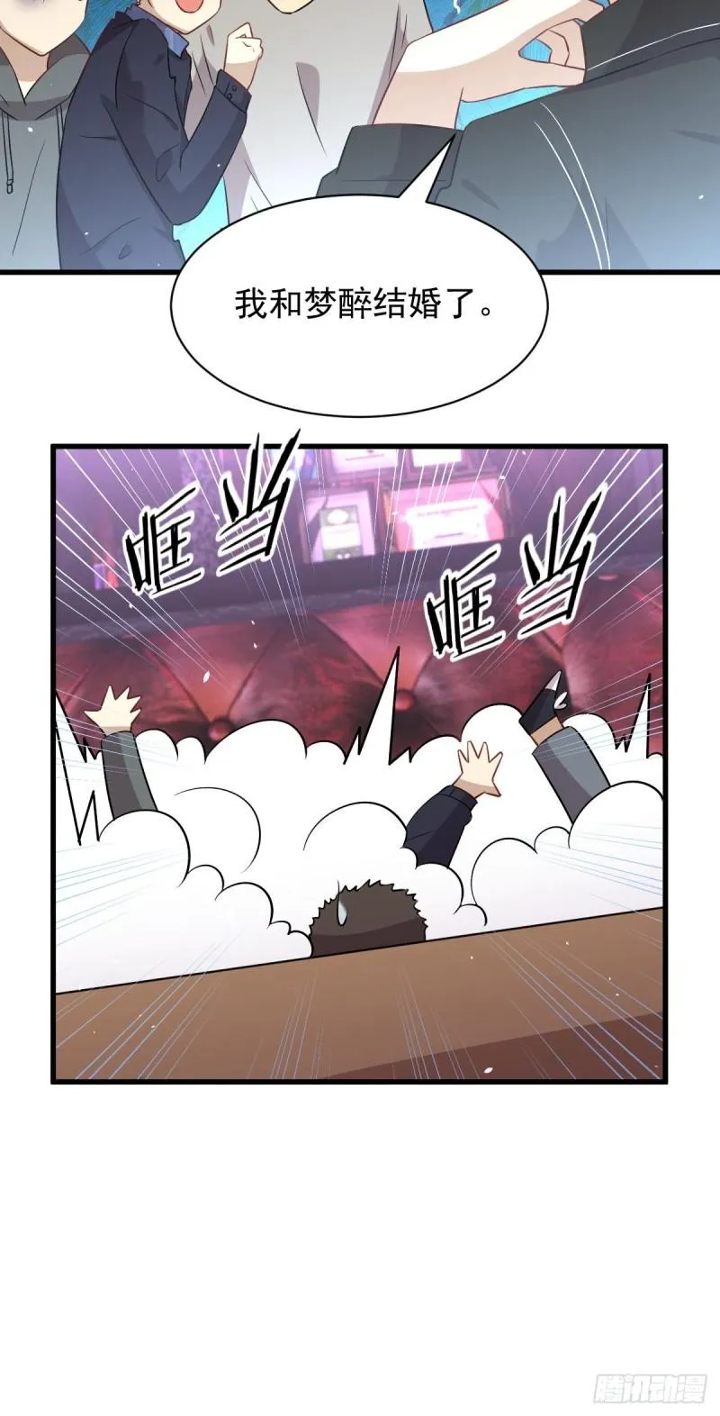 第156话 交换条件 第9页