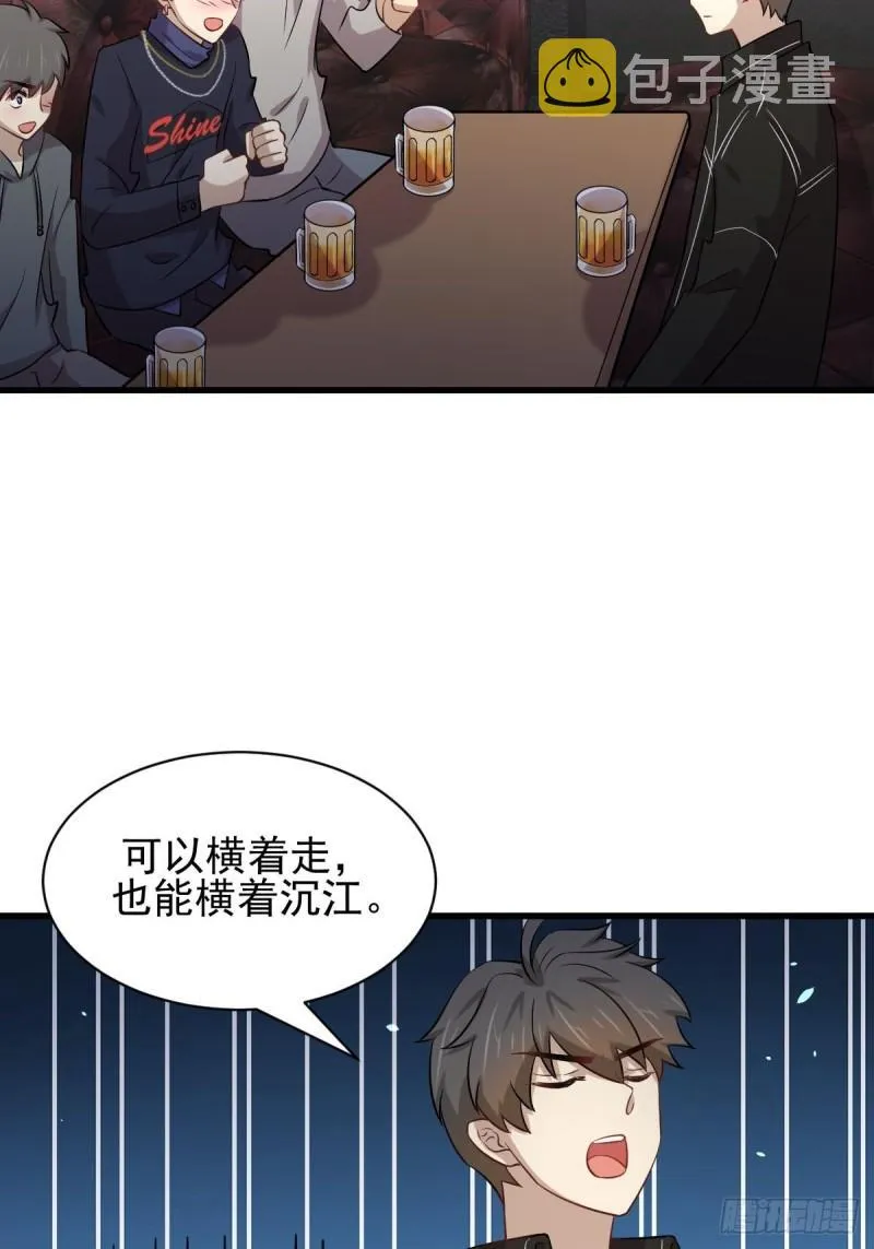 第156话 交换条件 第11页