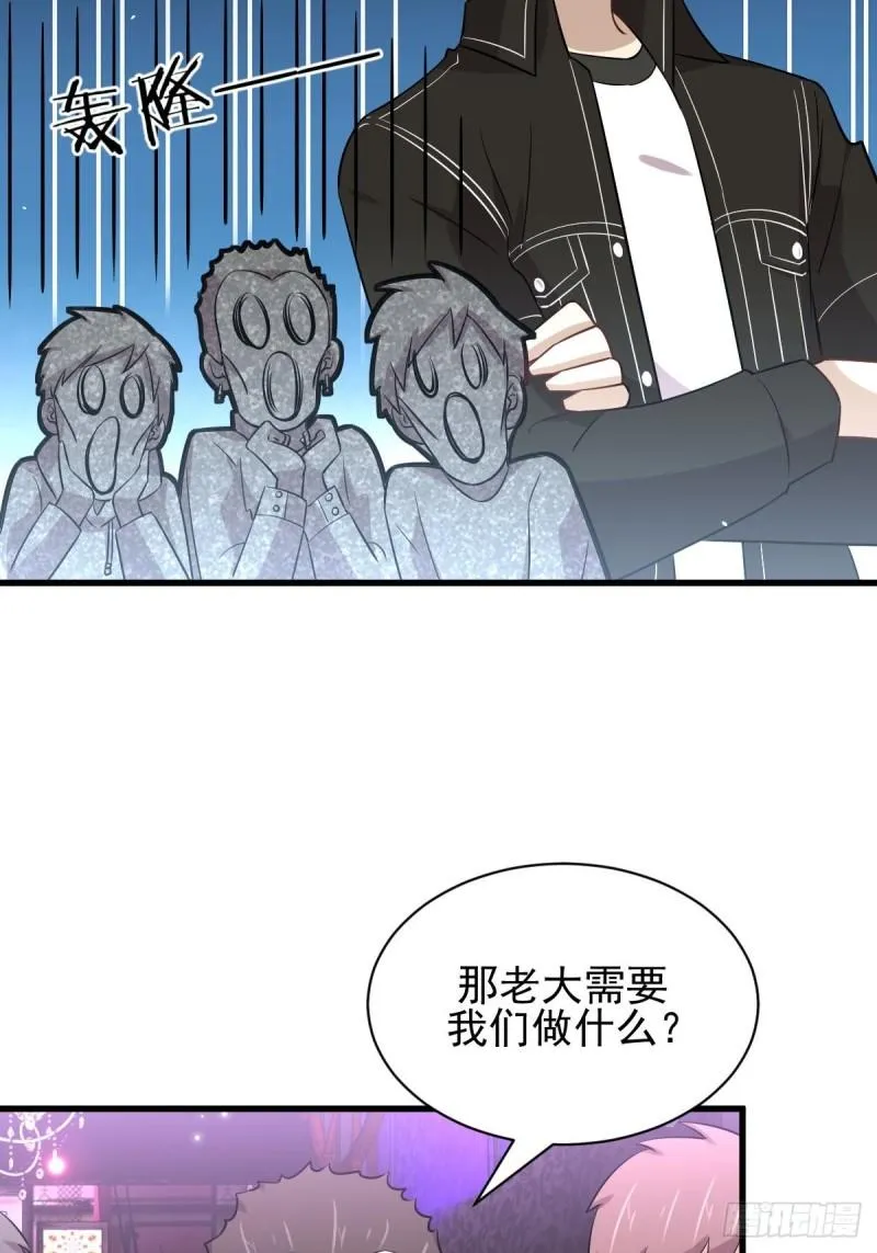 第156话 交换条件 第12页