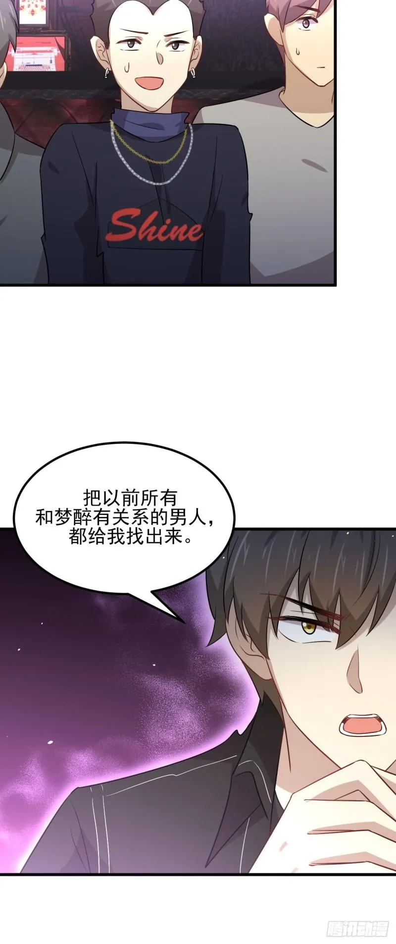 第156话 交换条件 第13页