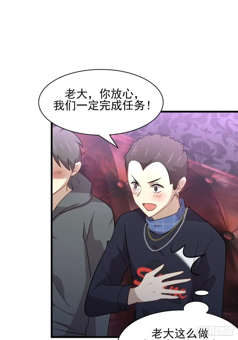 第156话 交换条件 第14页