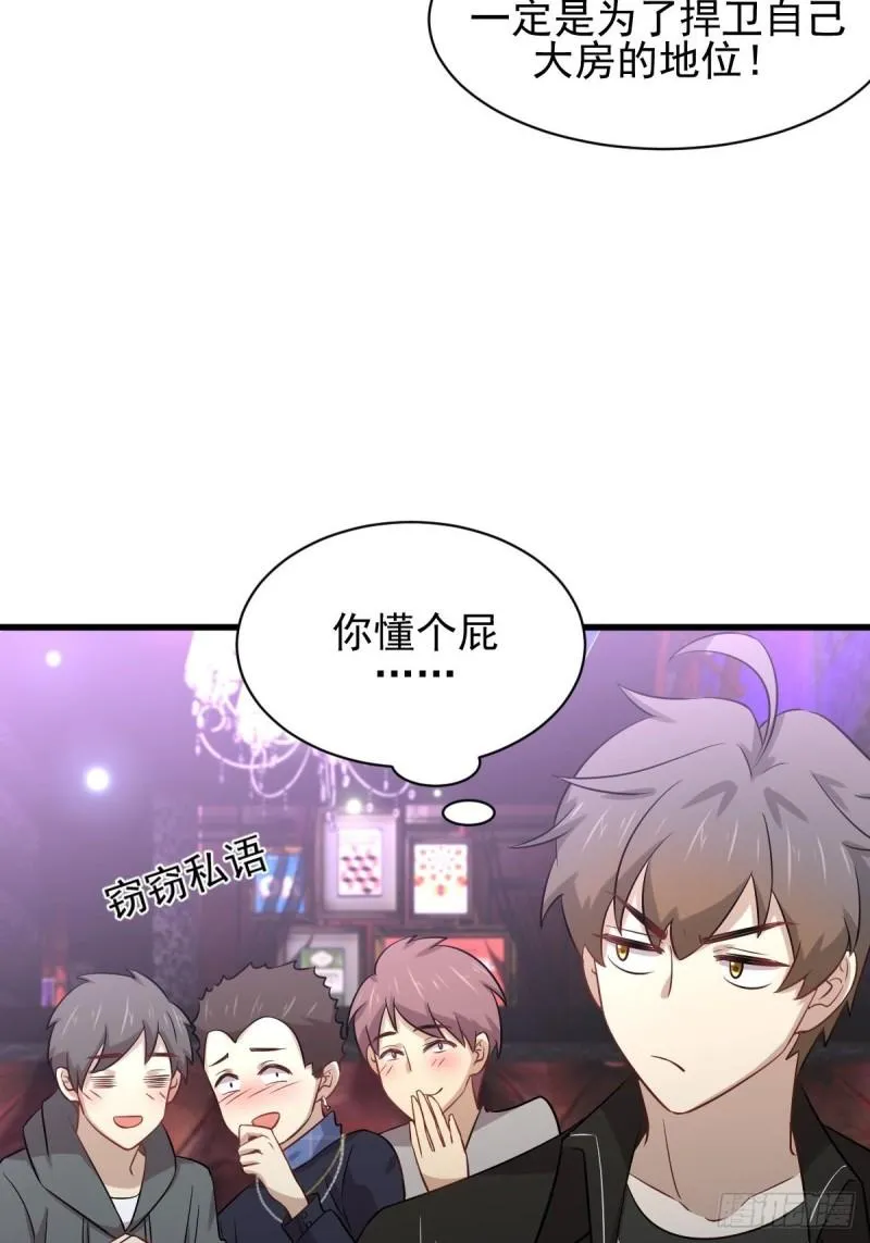 第156话 交换条件 第15页