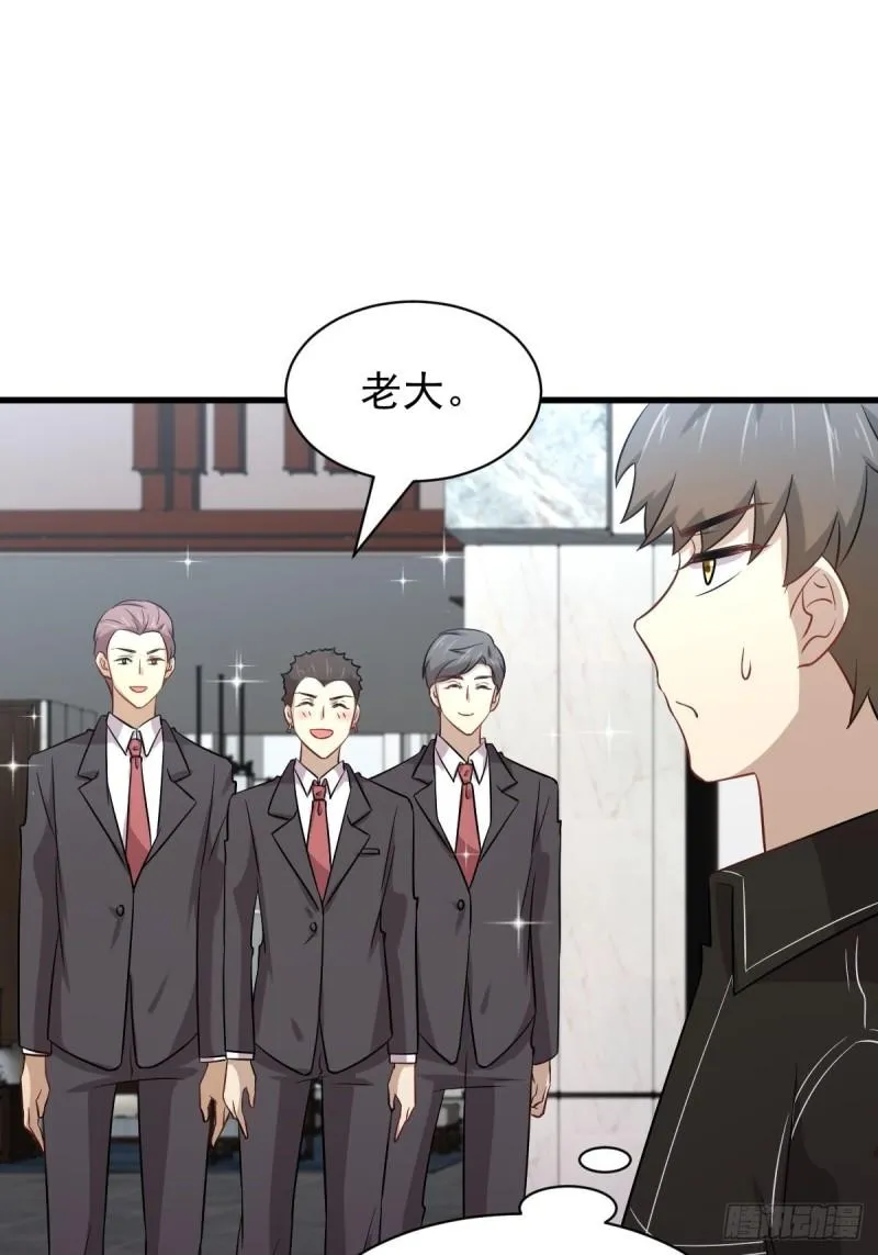 第156话 交换条件 第18页
