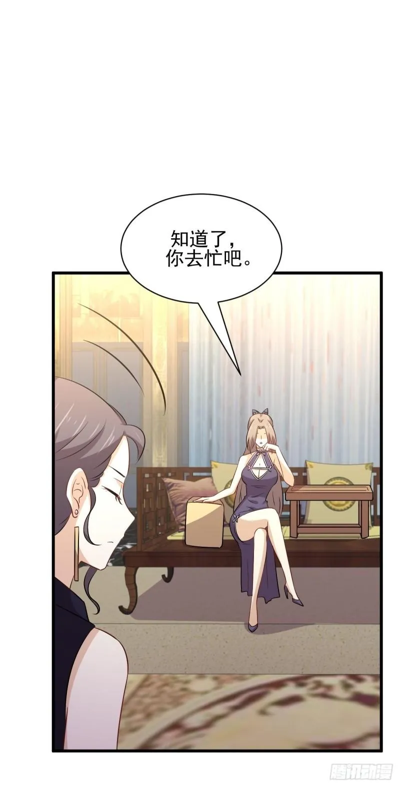第156话 交换条件 第25页