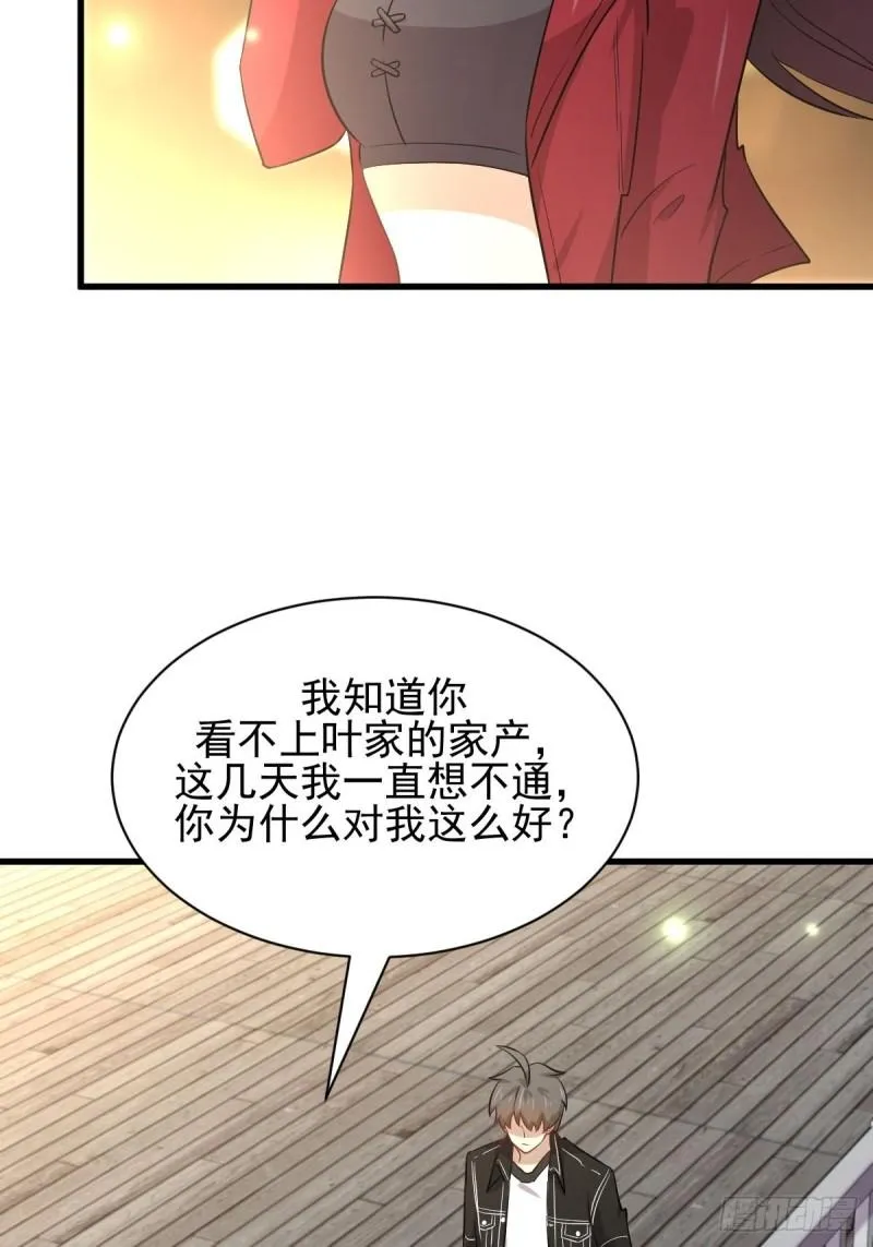 第156话 交换条件 第32页