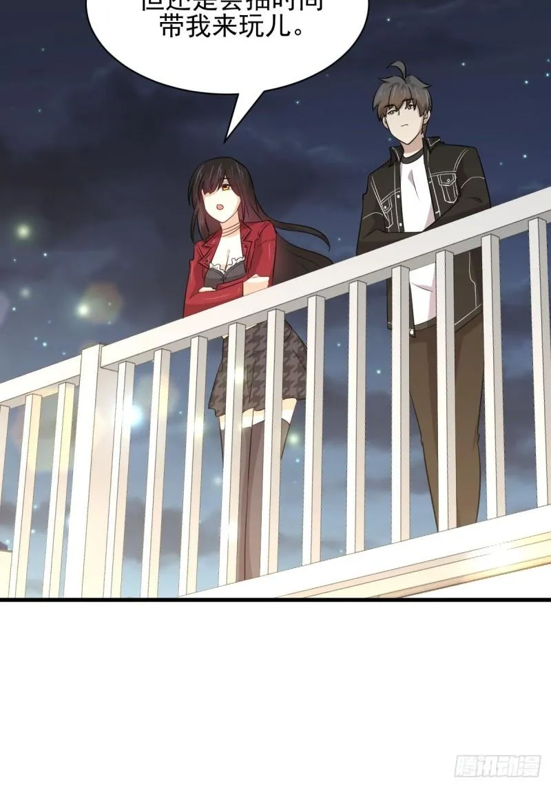 第156话 交换条件 第39页