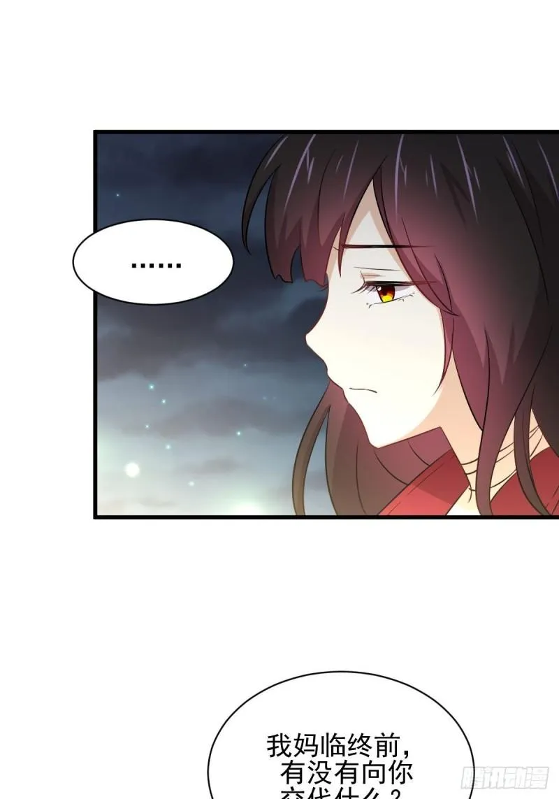 第156话 交换条件 第40页
