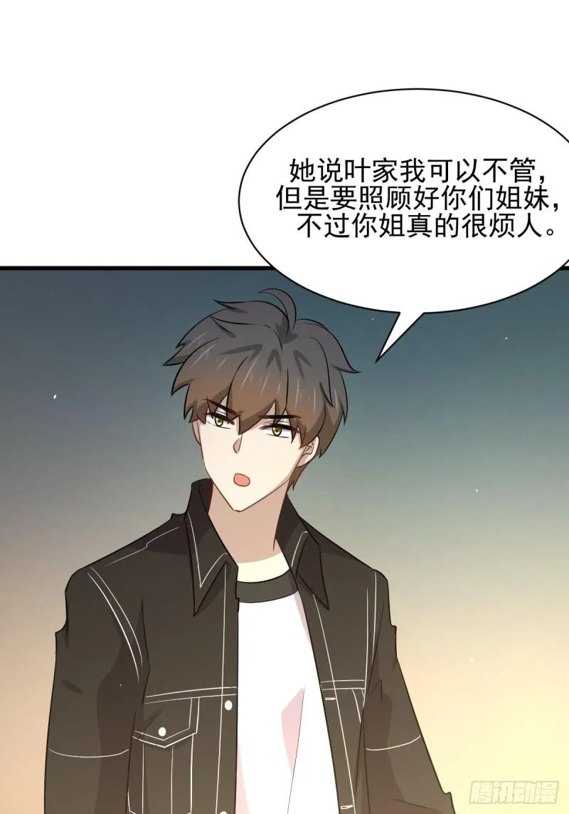 第156话 交换条件 第42页