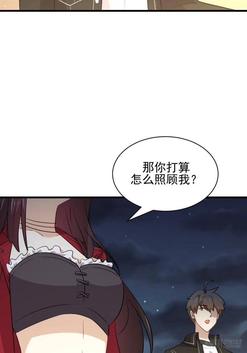 第156话 交换条件 第43页