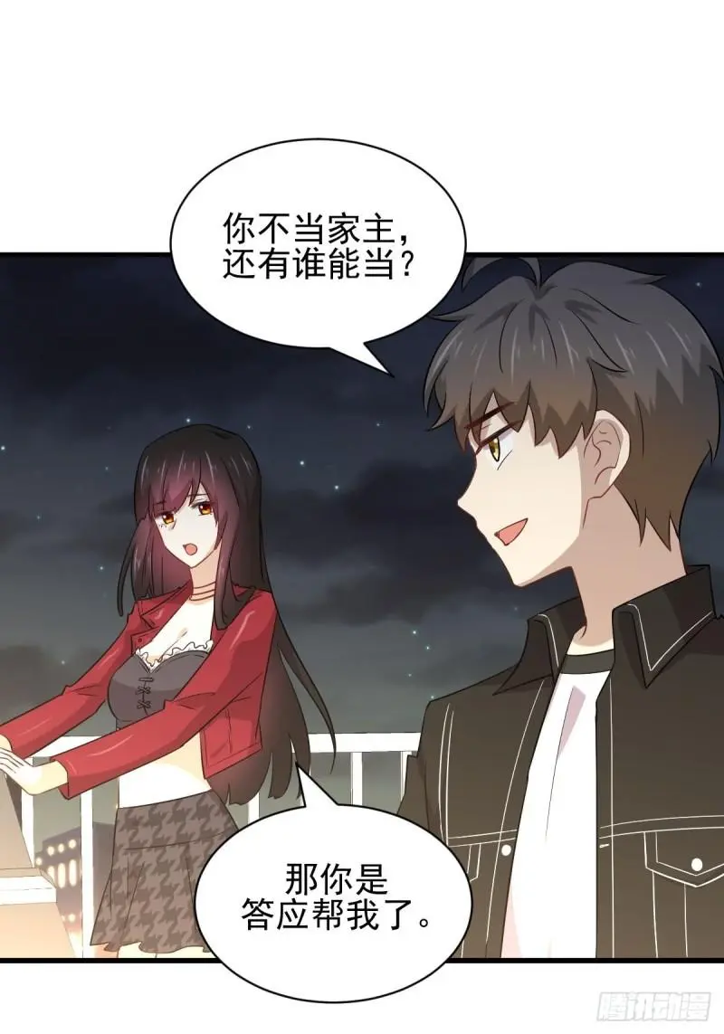 第157话 重归旧好 第2页