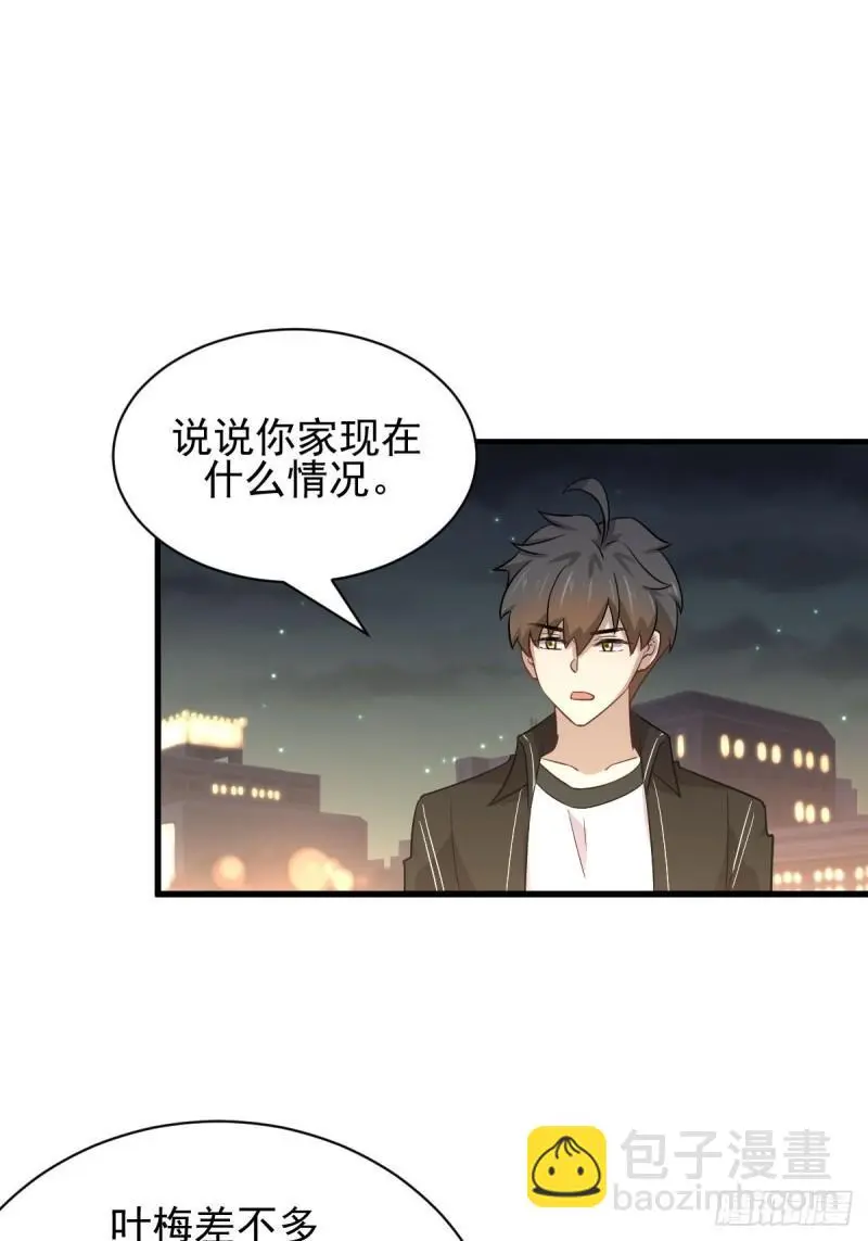 第157话 重归旧好 第3页