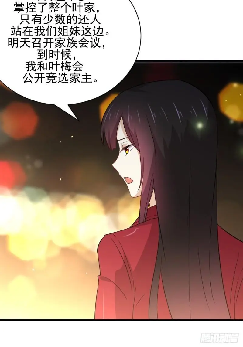 第157话 重归旧好 第4页