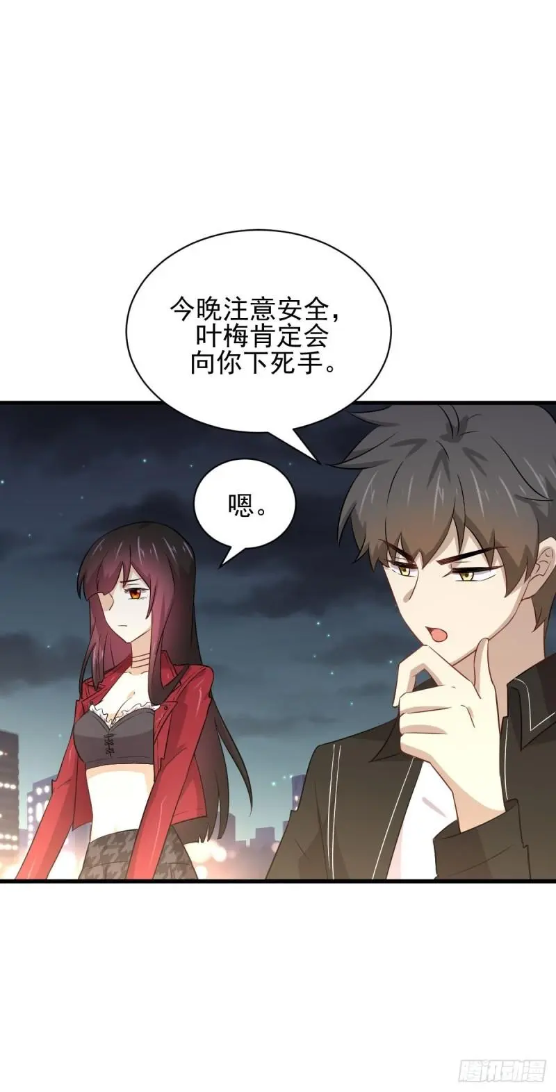 第157话 重归旧好 第5页