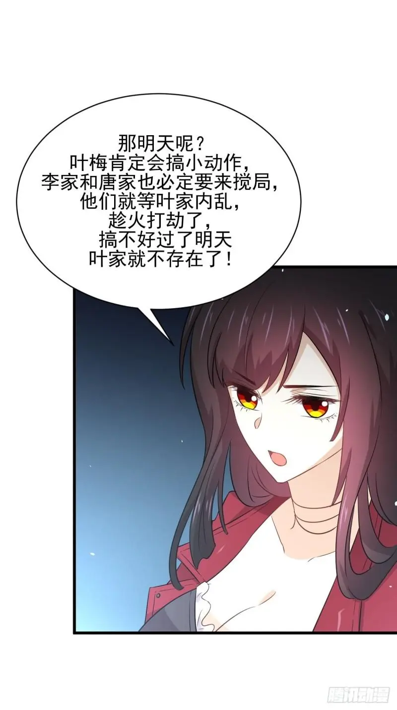第157话 重归旧好 第6页