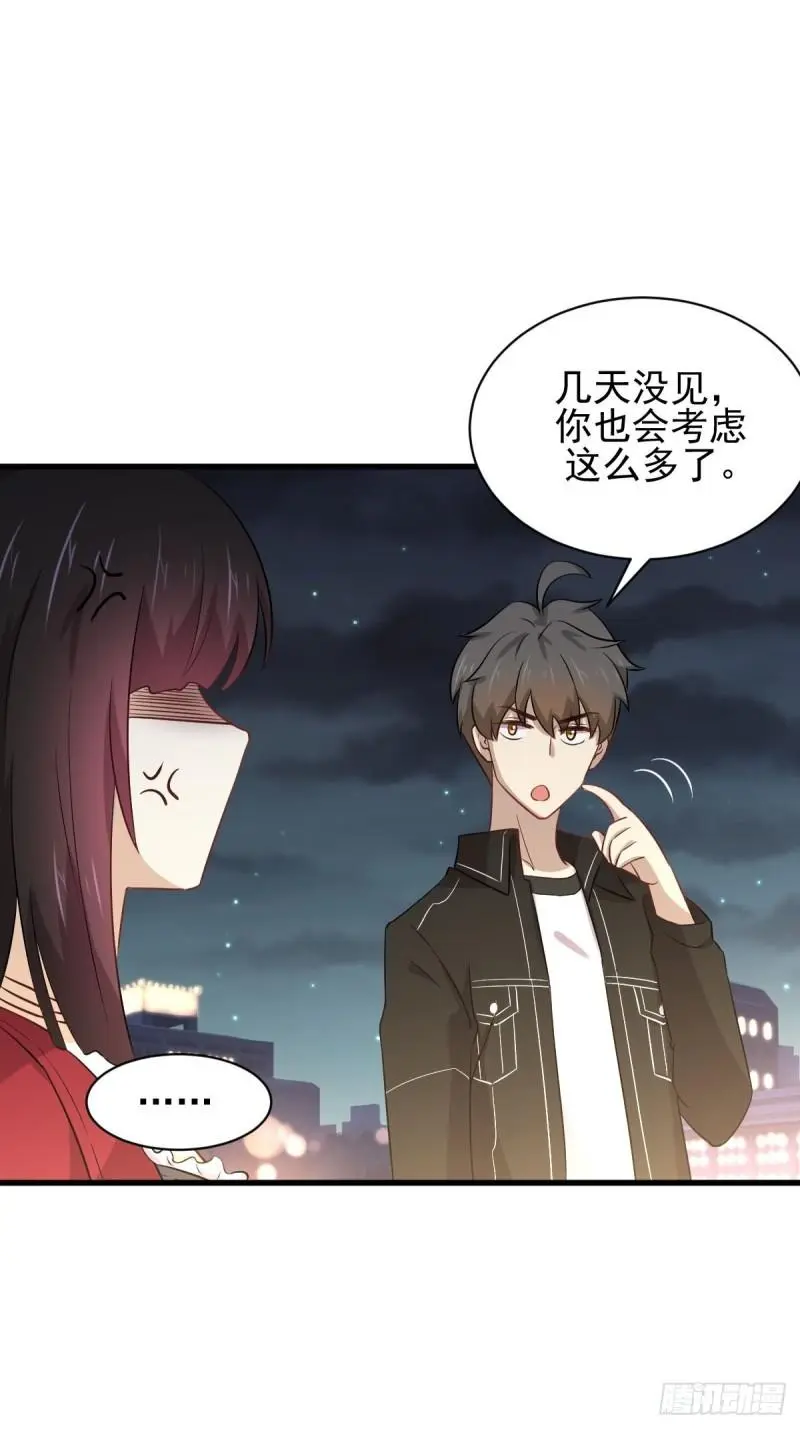 第157话 重归旧好 第7页