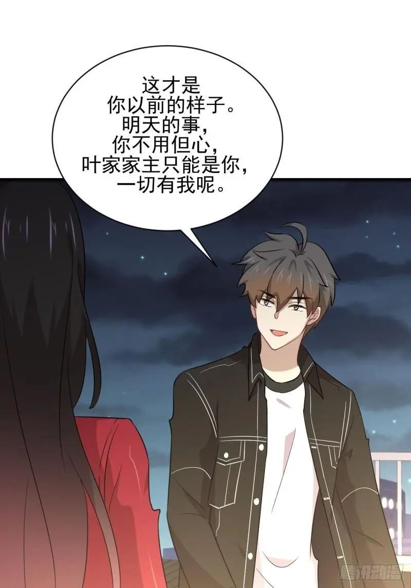 第157话 重归旧好 第9页