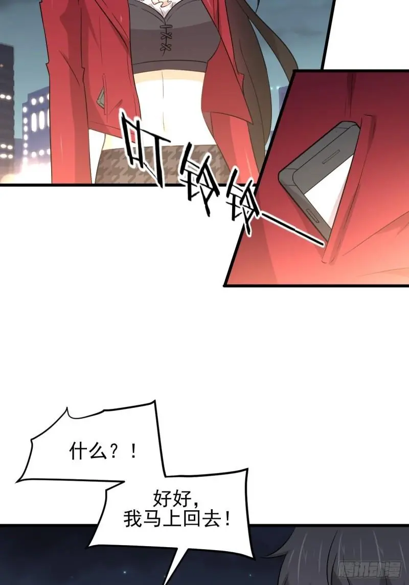 第157话 重归旧好 第11页