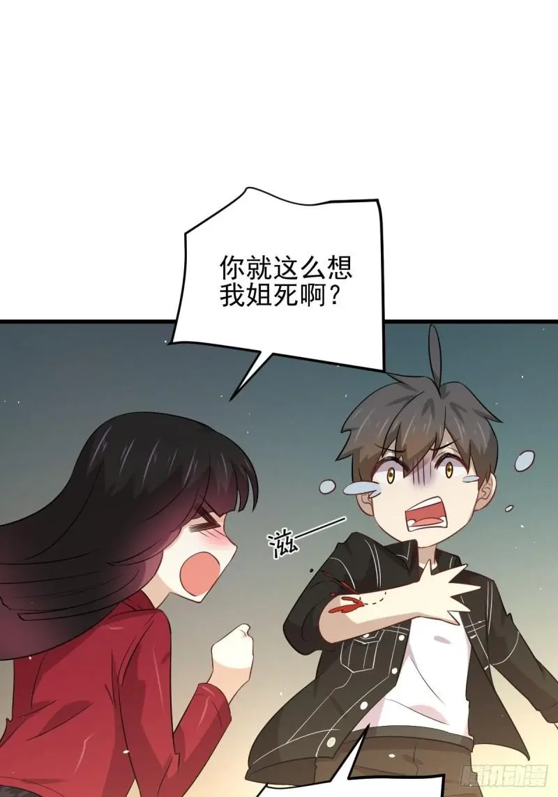 第157话 重归旧好 第16页