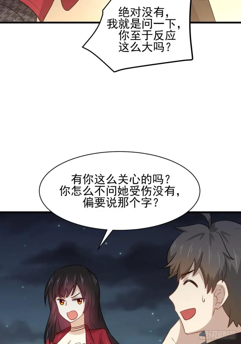 第157话 重归旧好 第17页