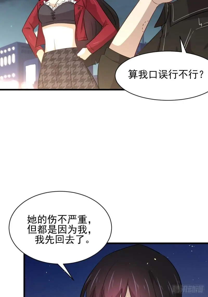 第157话 重归旧好 第18页