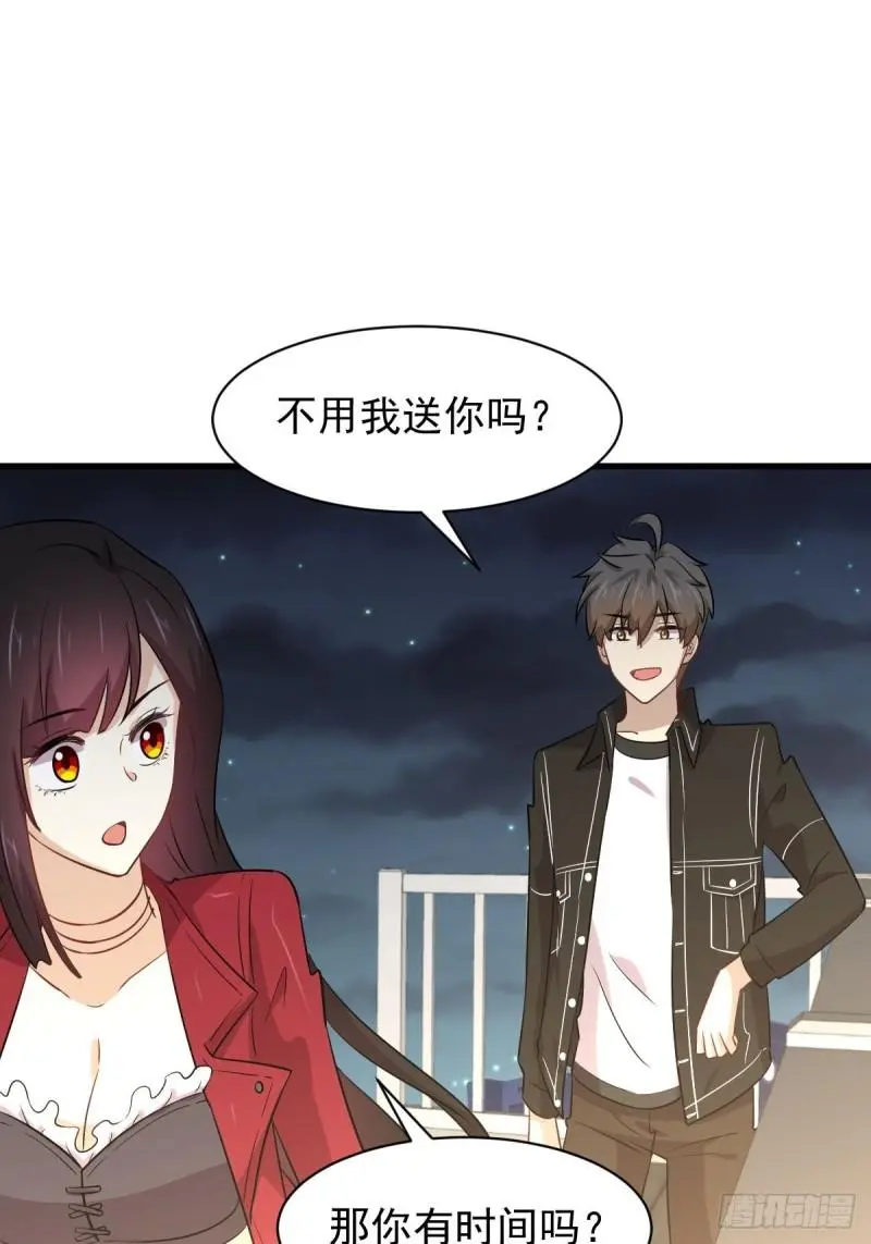 第157话 重归旧好 第20页