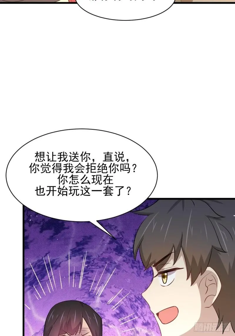 第157话 重归旧好 第21页