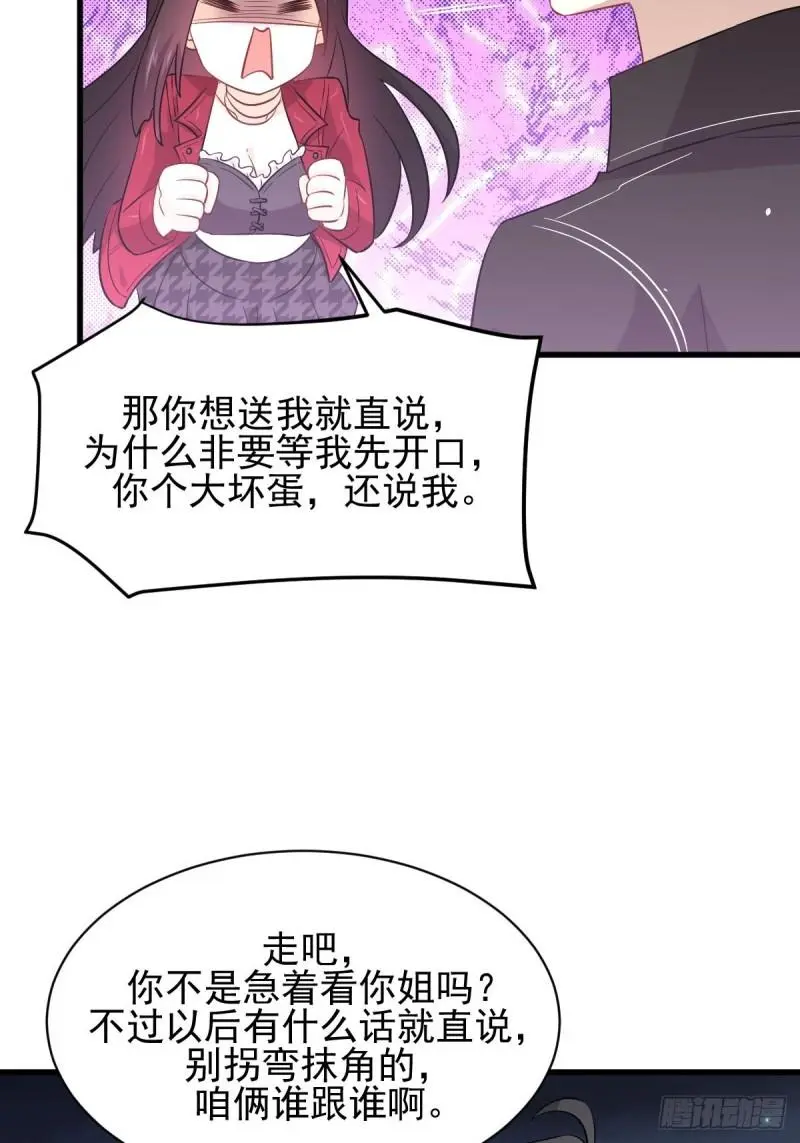 第157话 重归旧好 第22页