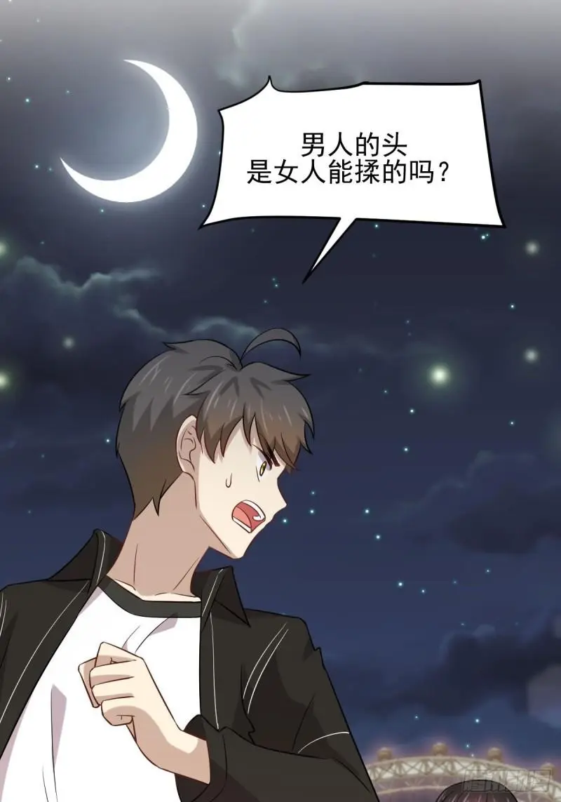 第157话 重归旧好 第26页