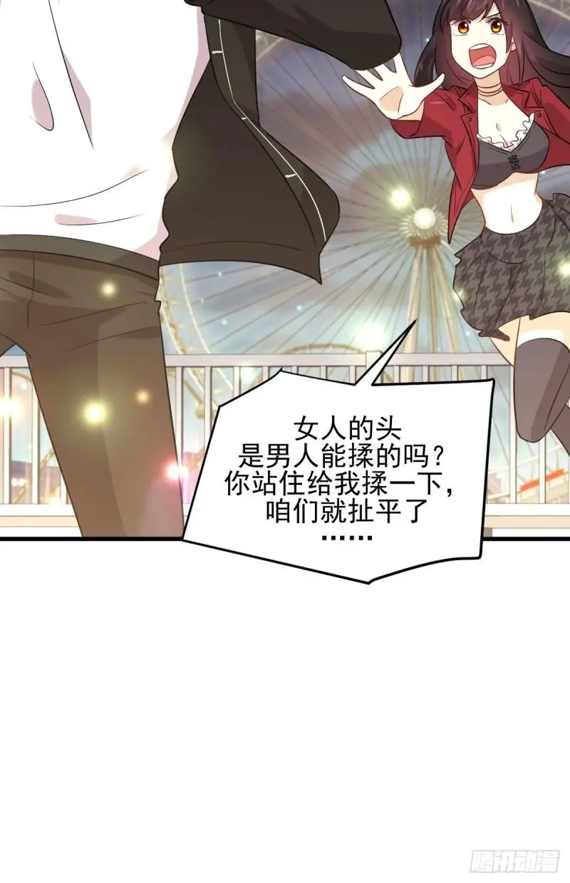 第157话 重归旧好 第27页