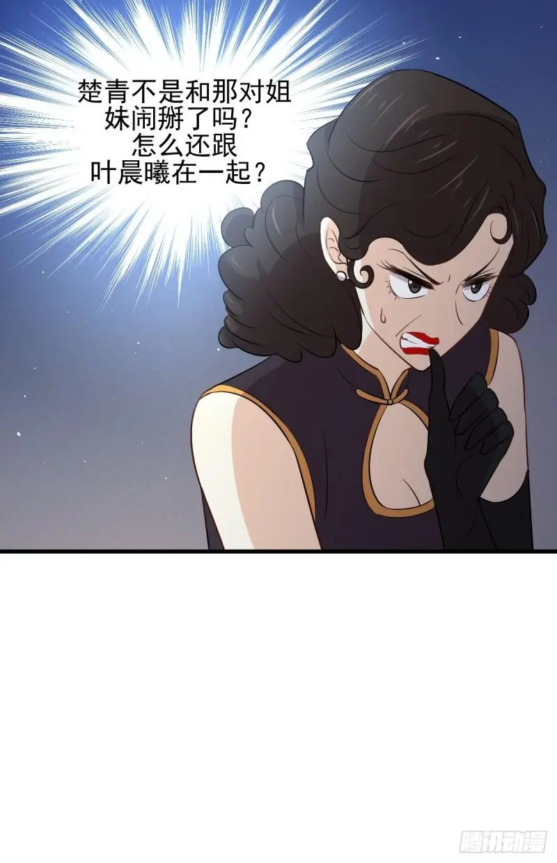 第157话 重归旧好 第43页