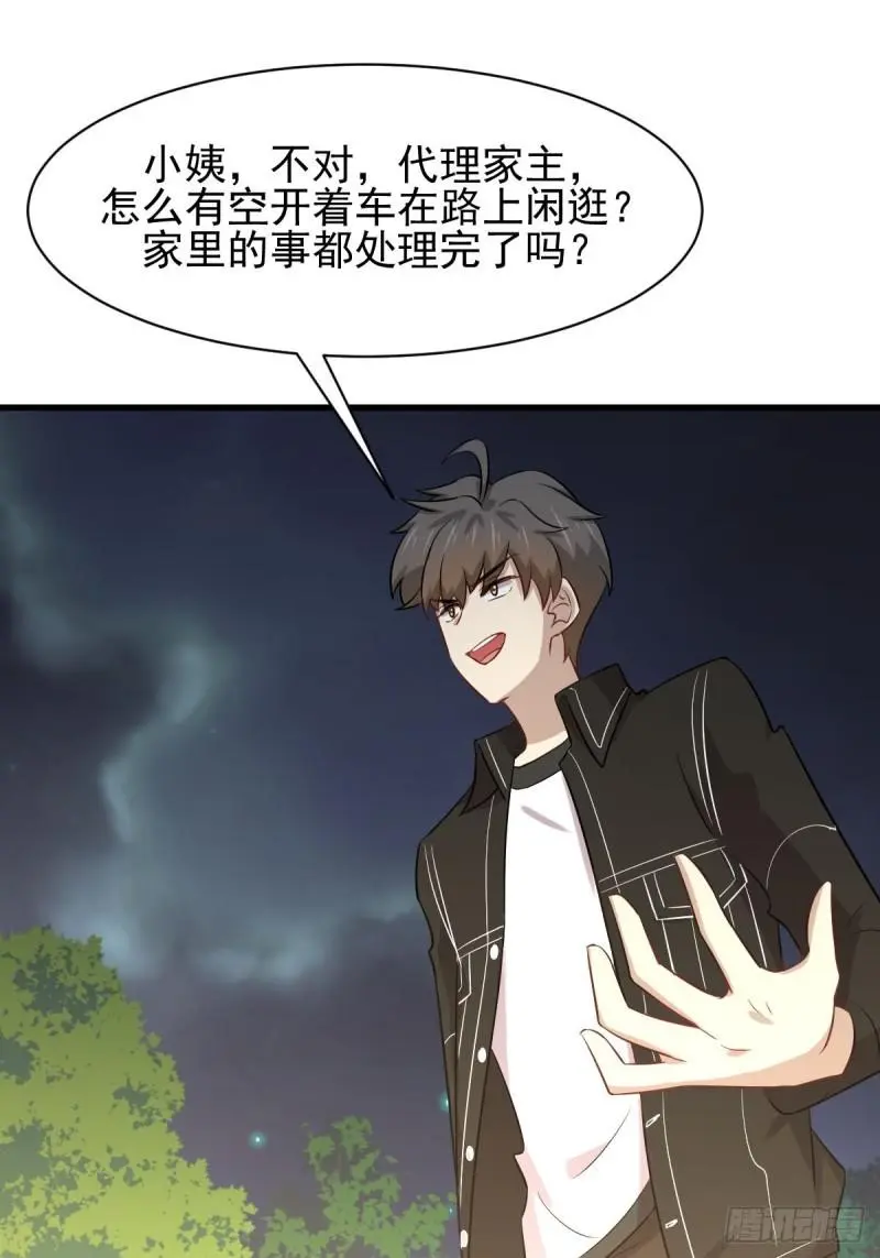第157话 重归旧好 第44页