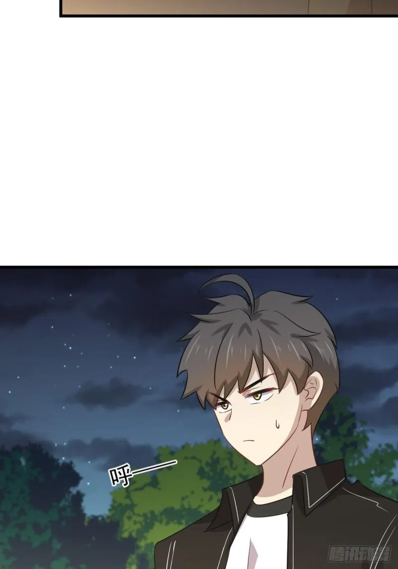 第158话 惊天秘密 第8页