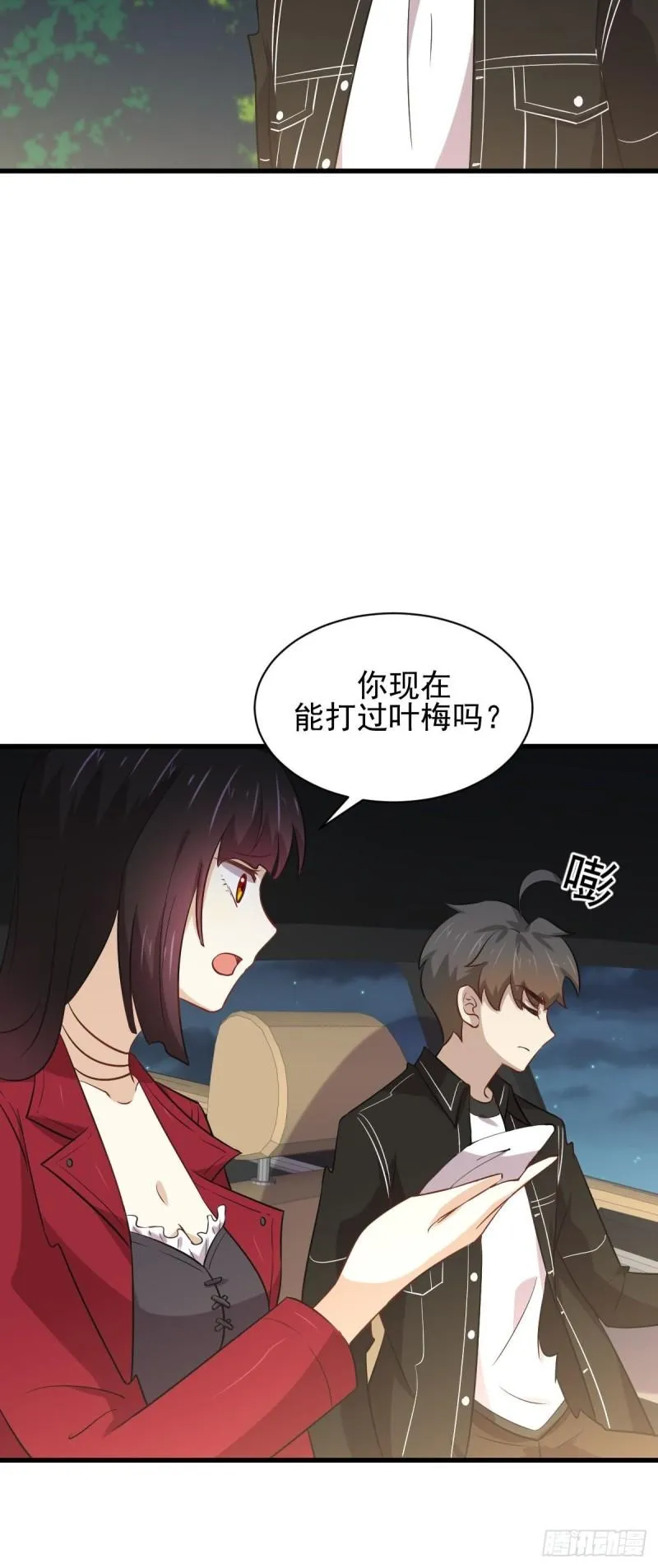 第158话 惊天秘密 第9页