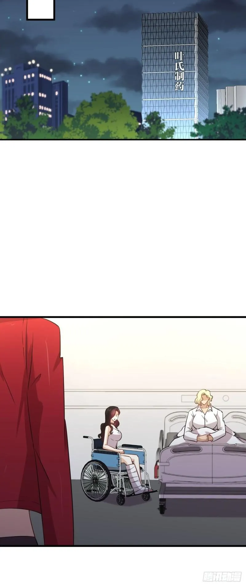 第158话 惊天秘密 第13页