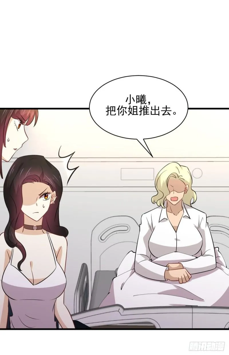 第158话 惊天秘密 第17页