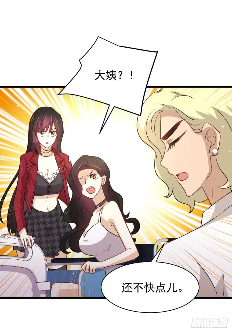 第158话 惊天秘密 第18页