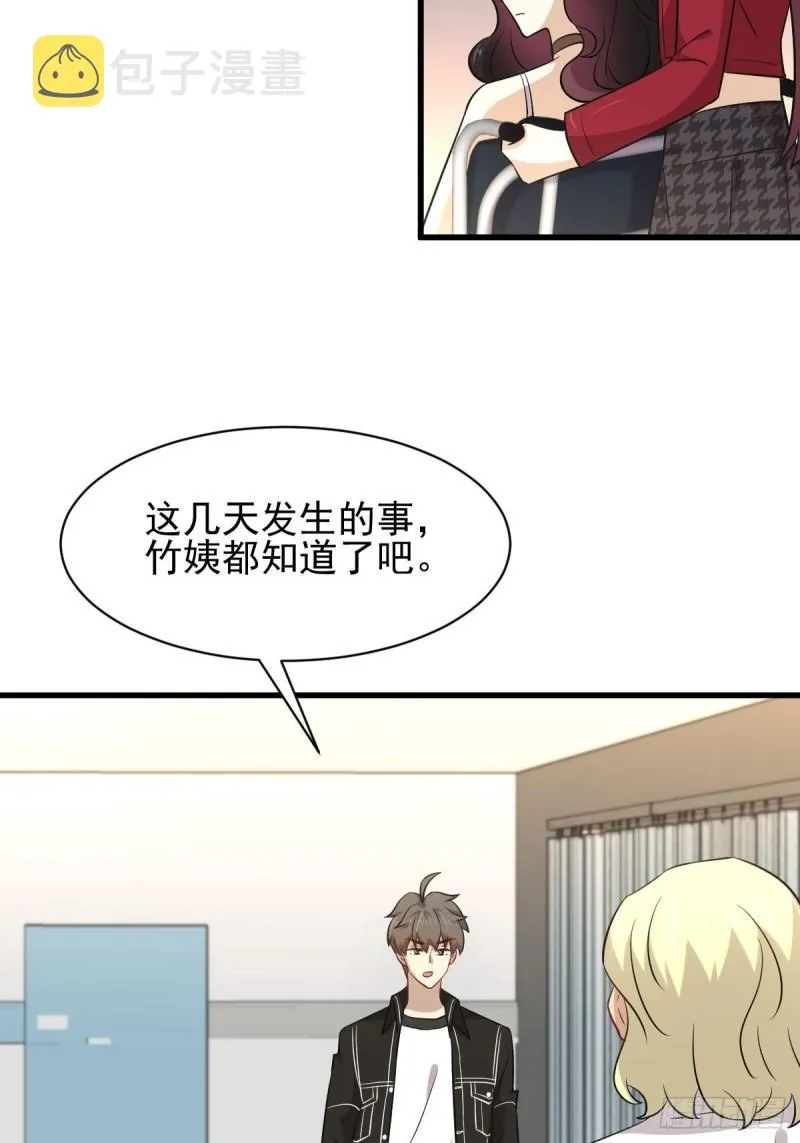 第158话 惊天秘密 第20页