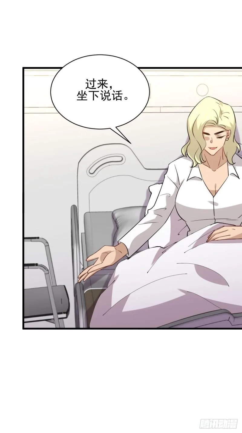 第158话 惊天秘密 第22页