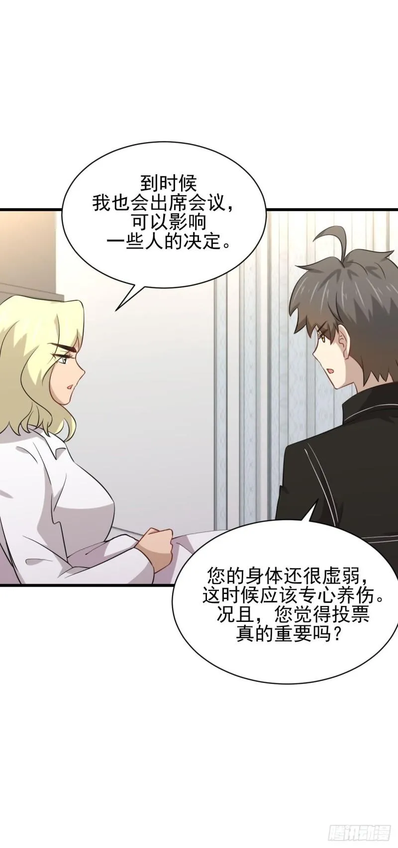 第158话 惊天秘密 第27页