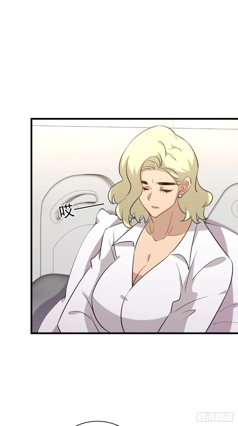第158话 惊天秘密 第28页
