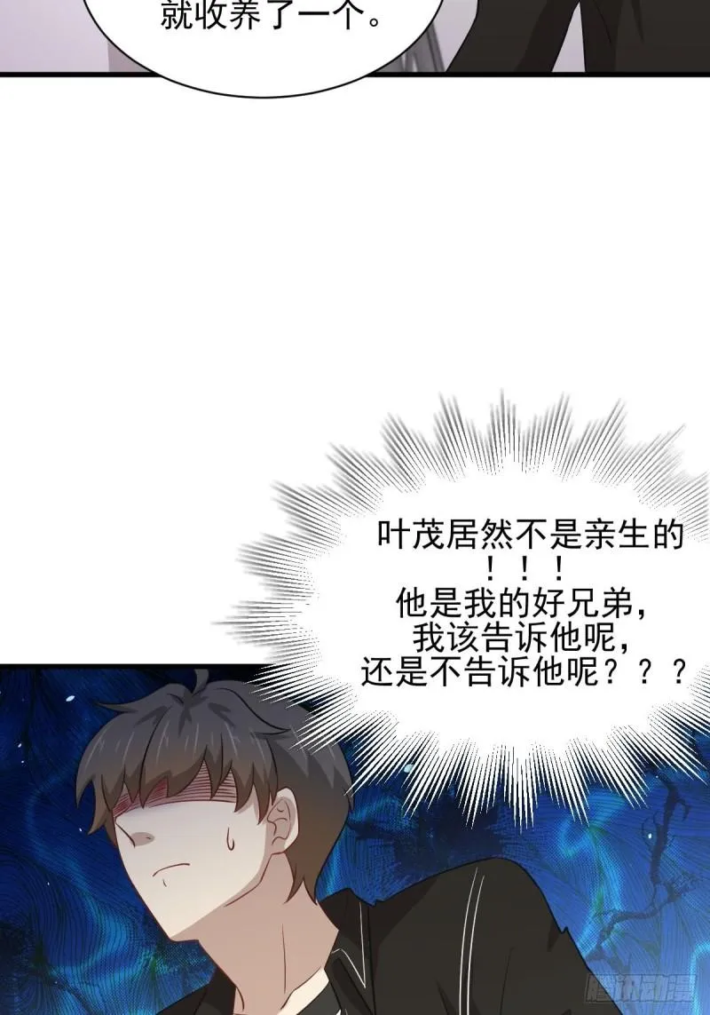 第158话 惊天秘密 第35页