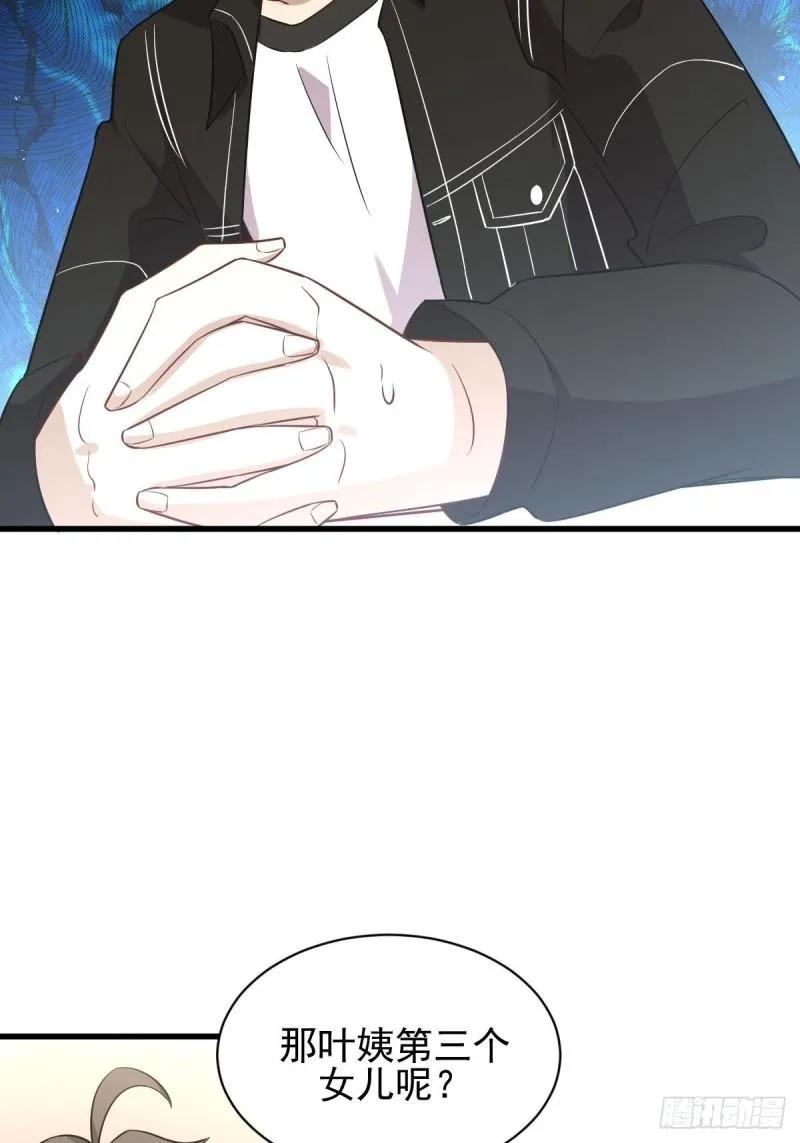 第158话 惊天秘密 第36页