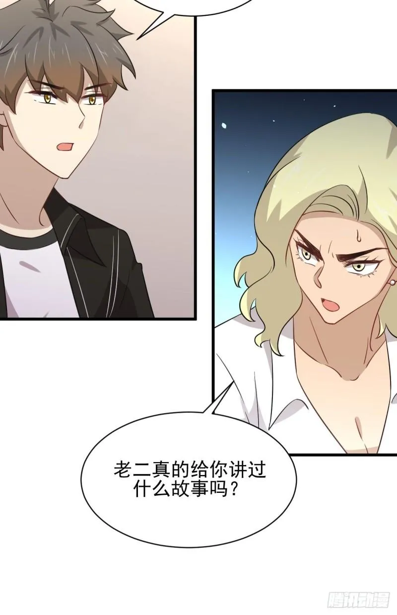 第158话 惊天秘密 第37页