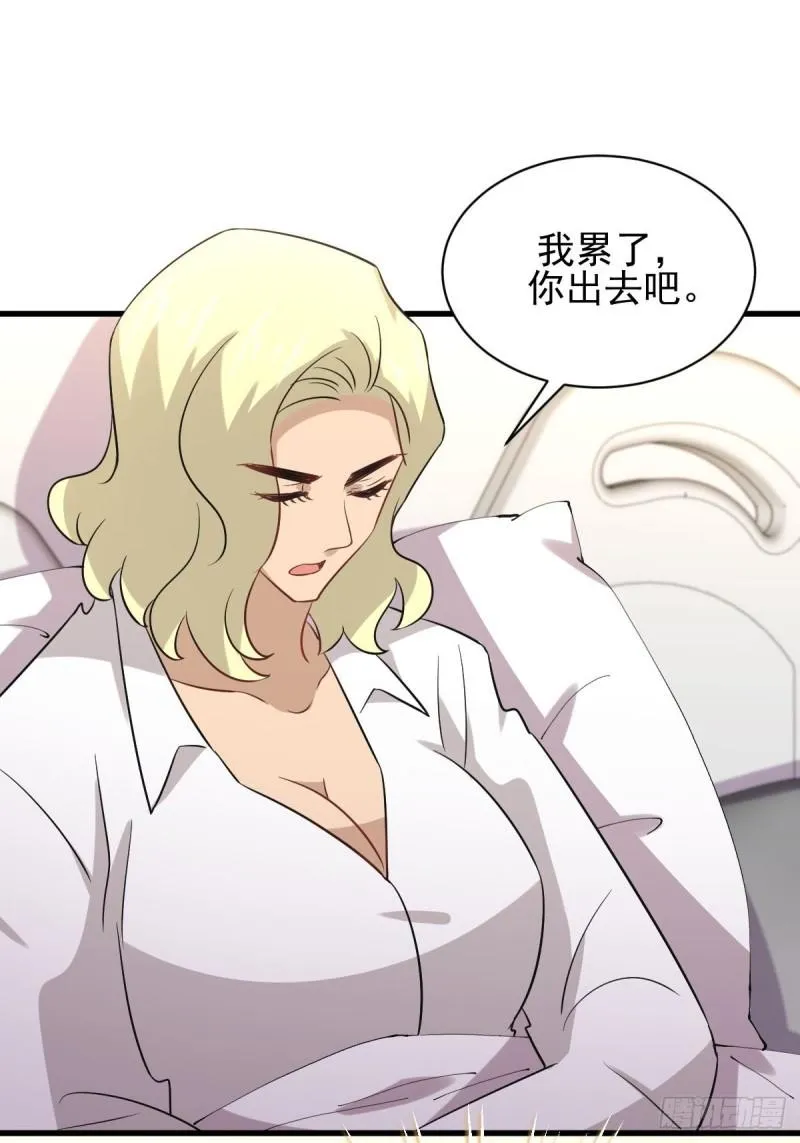 第158话 惊天秘密 第40页