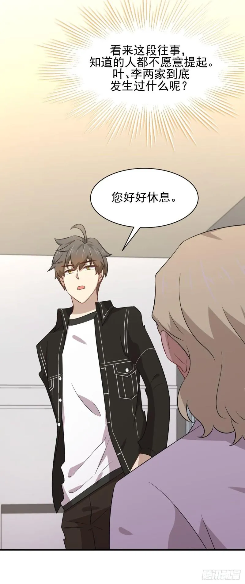 第158话 惊天秘密 第41页